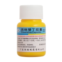 西咪替丁胶囊(恒健)