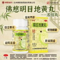明目地黄丸(佛慈)(浓缩丸)