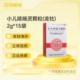 小儿咳喘灵颗粒(龙牡)