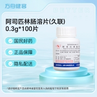 阿司匹林肠溶片(久联)