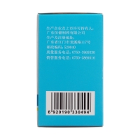 西咪替丁胶囊(恒健)