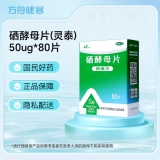 硒酵母片(灵泰)