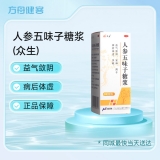 人参五味子糖浆(众生)
