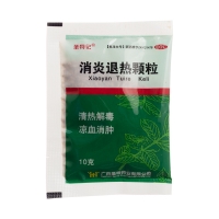 消炎退热颗粒(圣特记)