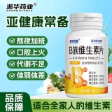 B族维生素片(浙华药业)