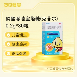 磷酸哌嗪宝塔糖(克菲尔)