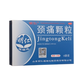 颈痛颗粒(明仁)