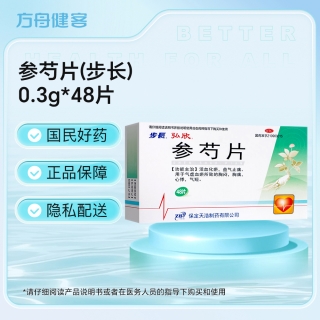 参芍片(步长)