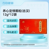 养心定悸颗粒(古汉)
