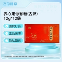 养心定悸颗粒(古汉)