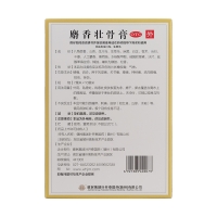 麝香壮骨膏(健民)