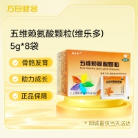 五维赖氨酸颗粒(维乐多)