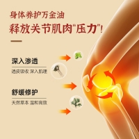 神根金门一条根精油软膏-热感