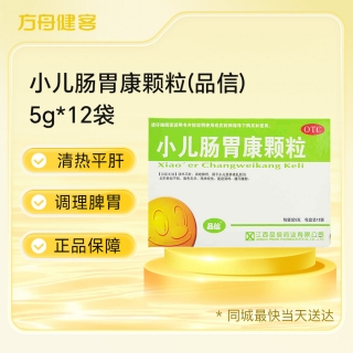 小儿肠胃康颗粒(品信)