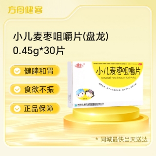 小儿麦枣咀嚼片(盘龙)