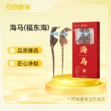 海马(福东海)