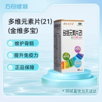 多维元素片(21)(金维多宝)