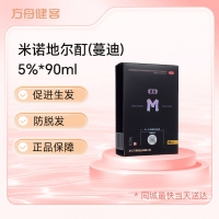米诺地尔酊(蔓迪)