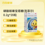 磷酸哌嗪宝塔糖(克菲尔)