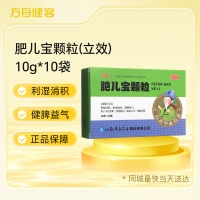 肥儿宝颗粒(立效)