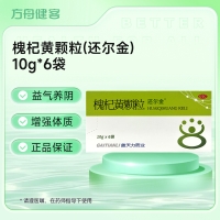 槐杞黄颗粒(还尔金)