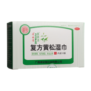 复方黄松湿巾(源安堂)