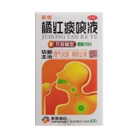 橘红痰咳液(无蔗糖型)(香雪)