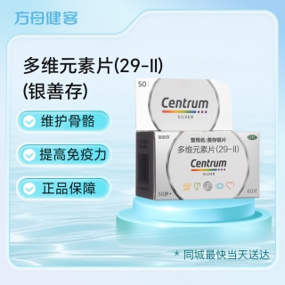 多维元素片(29-Ⅱ)(银善存)