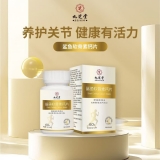 鲨鱼软骨素钙片(九芝堂)