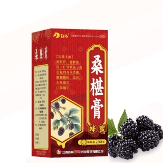 桑椹膏(白马)