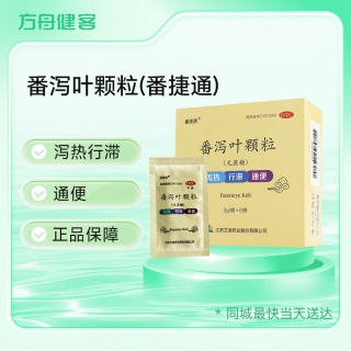 番泻叶颗粒(无蔗糖)(番捷通)