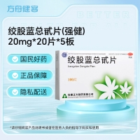绞股蓝总甙片(强健)