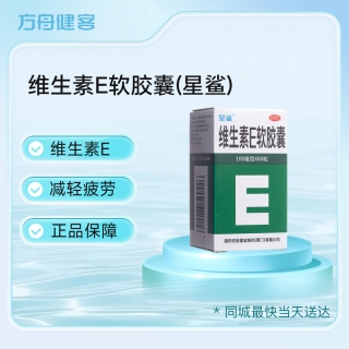 维生素E软胶囊(星鲨)