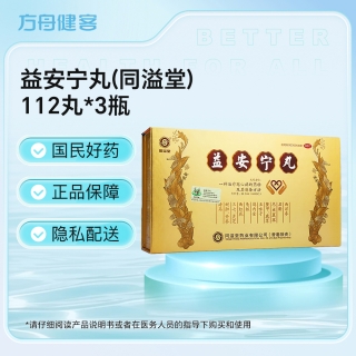 益安宁丸(同溢堂)