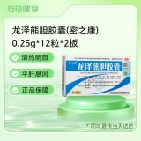 龙泽熊胆胶囊(密之康)