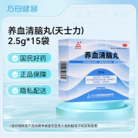 养血清脑丸(天士力)
