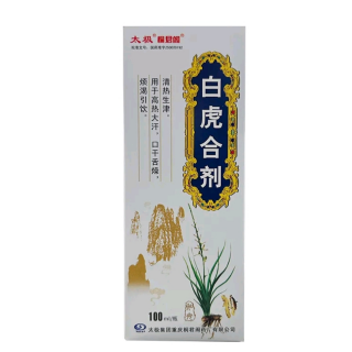 白虎合剂(太极/桐君阁)