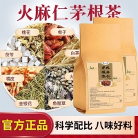 火麻仁茅根茶(玫台)