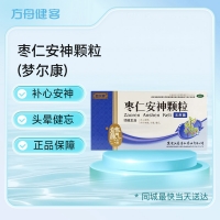 枣仁安神颗粒(梦尔康)