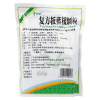 复方板蓝根颗粒(千年健)