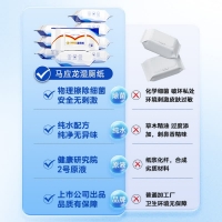 马应龙彩虹牌卫生湿巾