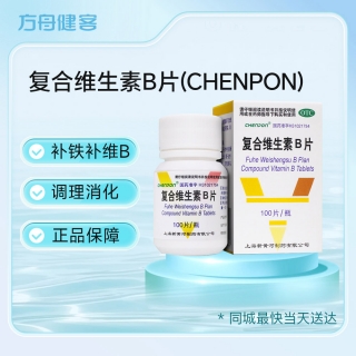 复合维生素B片(CHENPON)