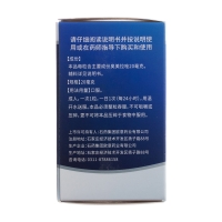 奥美拉唑肠溶胶囊(欧意)(OTC)