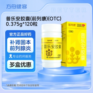 普乐安胶囊(前列康)(OTC)