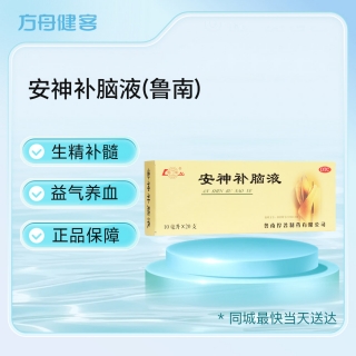 安神补脑液(鲁南)