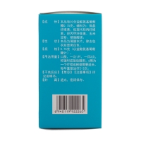 盐酸氨基葡萄糖片(正大九力)