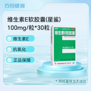 维生素E软胶囊(星鲨)