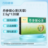 丹参保心茶(天草)