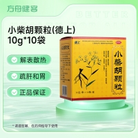 小柴胡颗粒(德上)