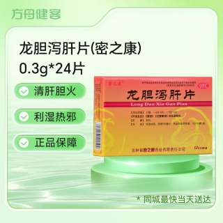 龙胆泻肝片(密之康)
